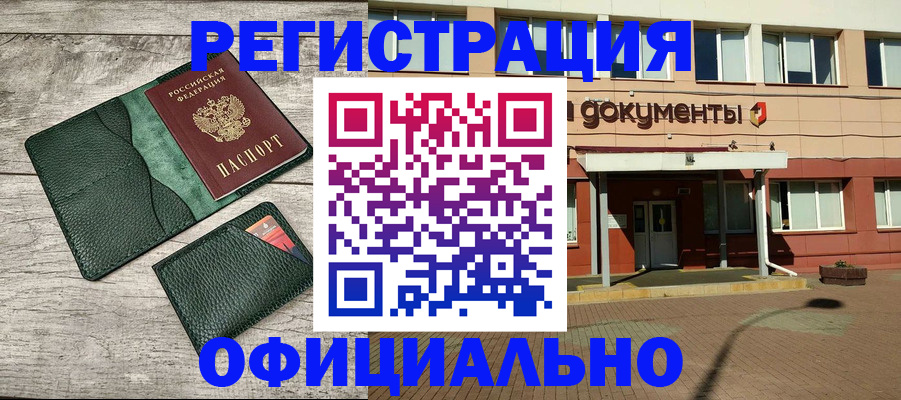 временная регистрация недорого в Ирбите