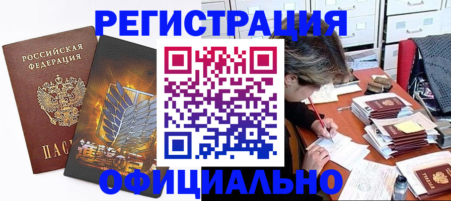 прописка для кредита в Ирбите