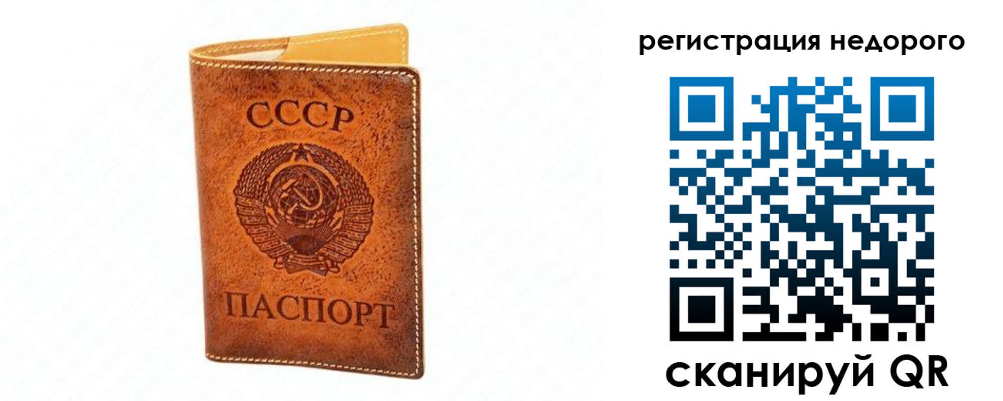 прописка регистрация в Ирбите