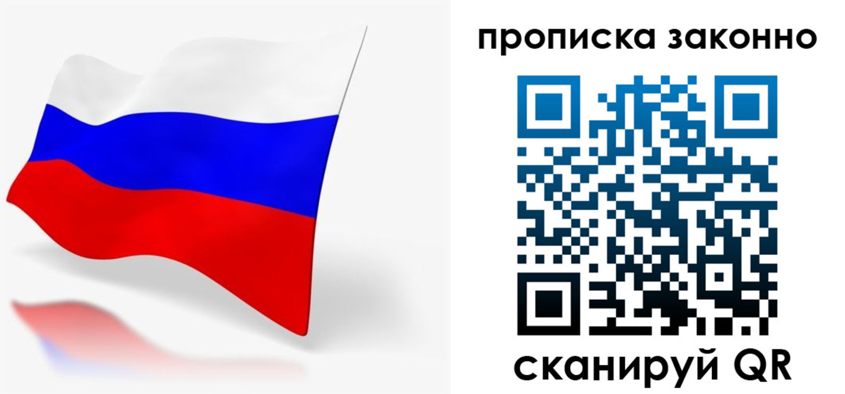 временная регистрация для всех в Ирбите