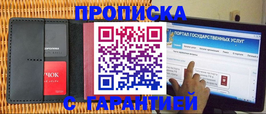 временная регистрация законно в Ирбите