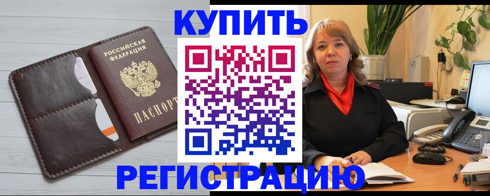 прописка законно в Ирбите