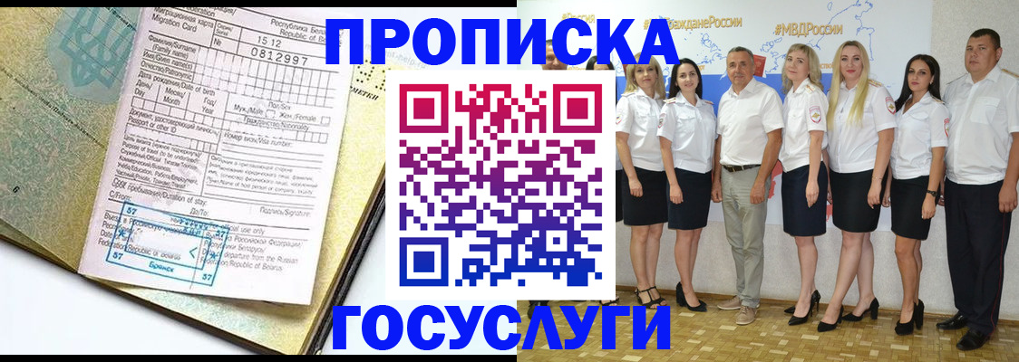 прописка регистрация в Ирбите