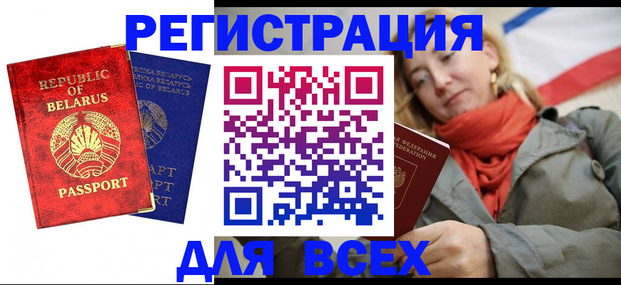 прописка для военкомата в Ирбите