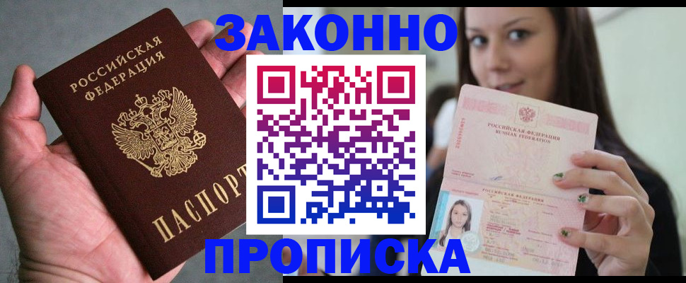 временная регистрация законно в Ирбите