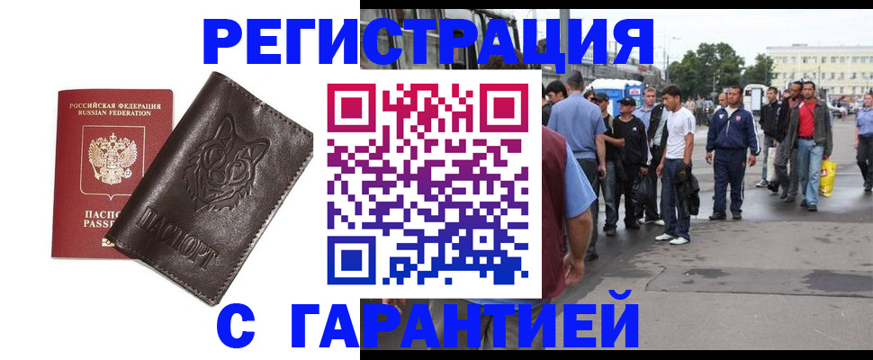 временная регистрация поиск в Ирбите