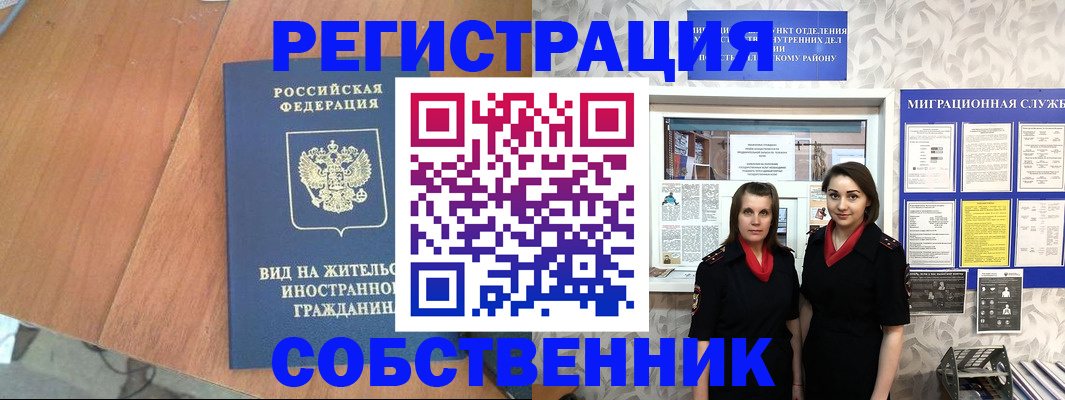 прописка 2025 в Ирбите